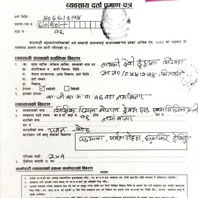 Local Government Business Registration